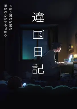 海街便利店 治愈系动画短片