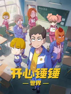 半日闲 都市慢生活漫画